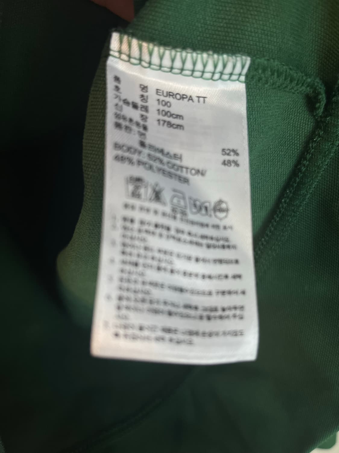 아디다스 파이어버드 유로파 져지 그린 (100 size)  상품이미지5