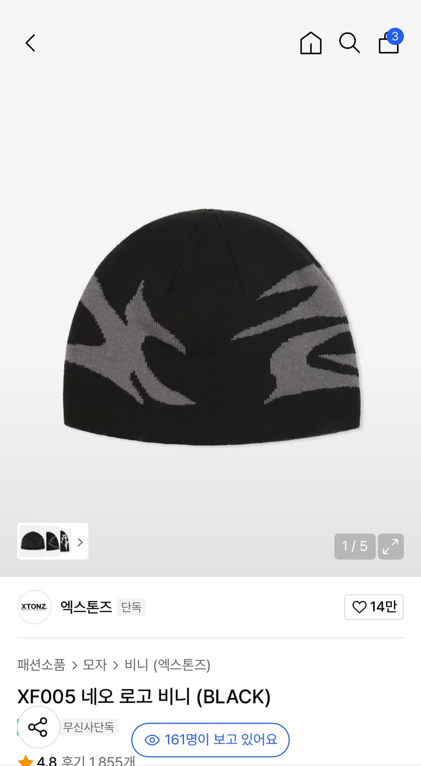 엑스톤즈 네오 로고 비니(새상품) 박스 뜯지 않고 드림 상품이미지1