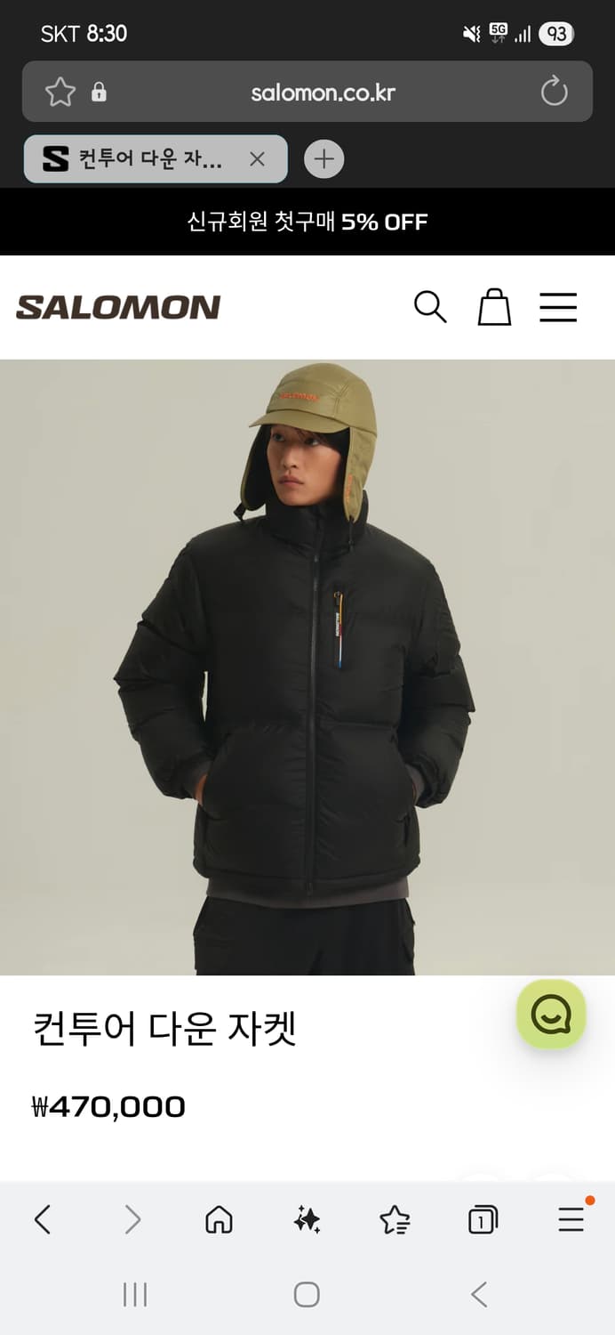 살로몬 컨투어 다운 자켓 블랙 상품이미지1