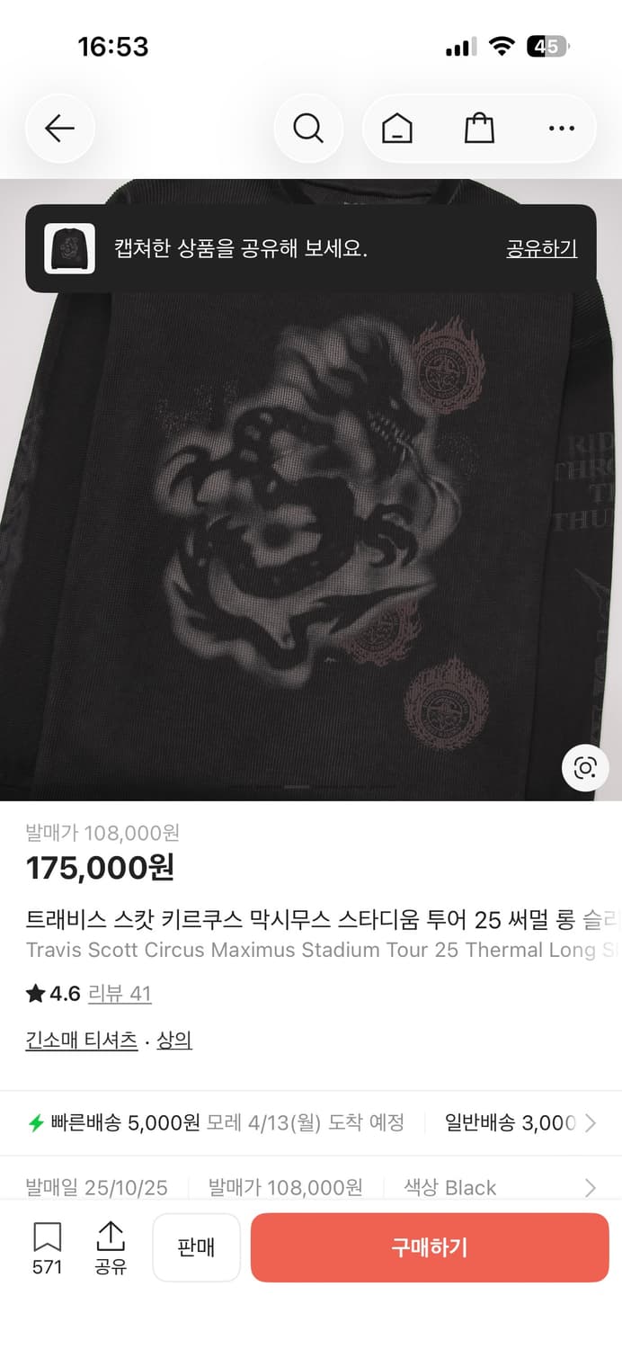 XL 트래비스 스캇 내한 콘서트 md 슬리브 상품이미지6