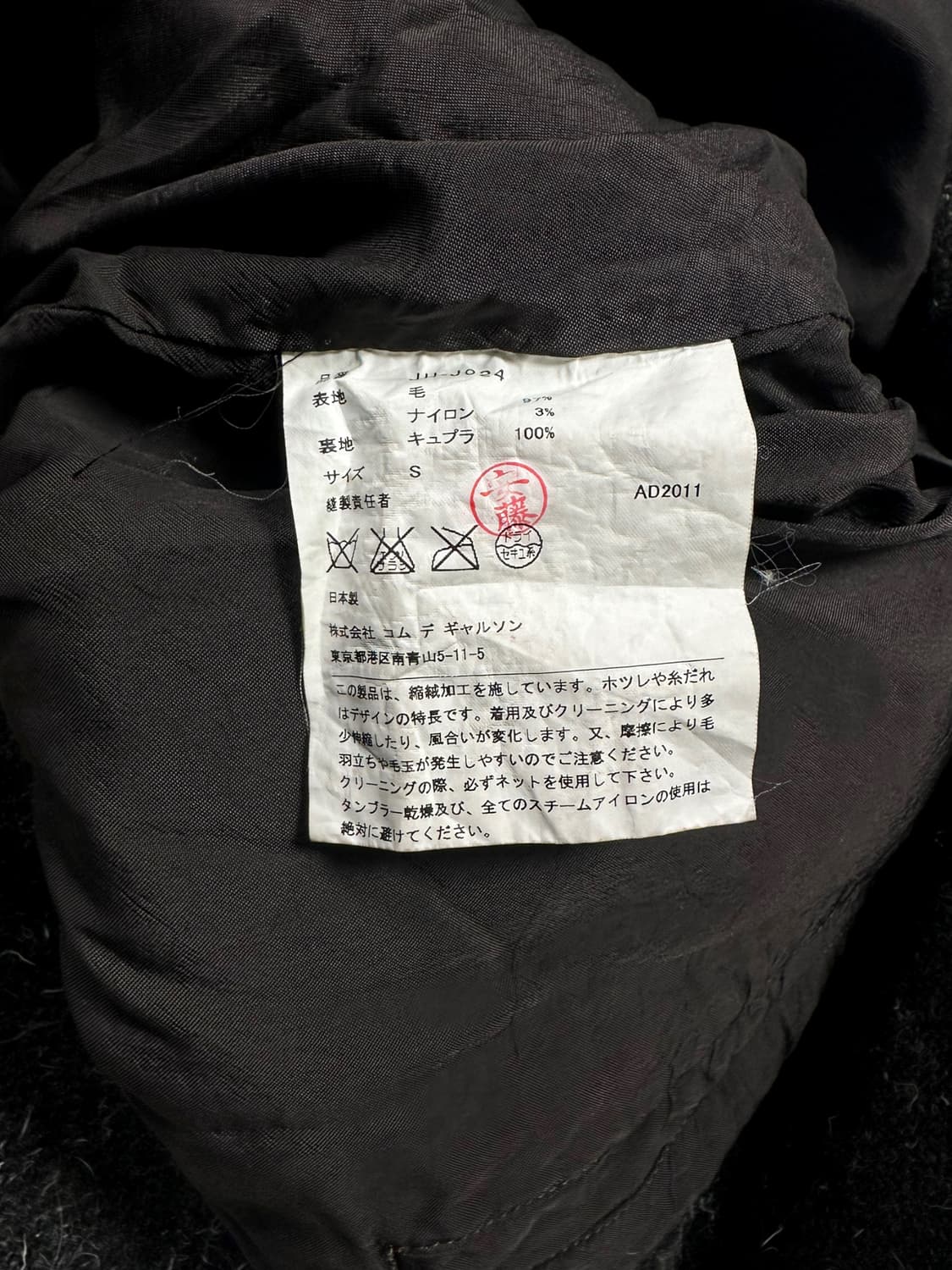JUNYA WATANABE 2011AW  상품이미지8