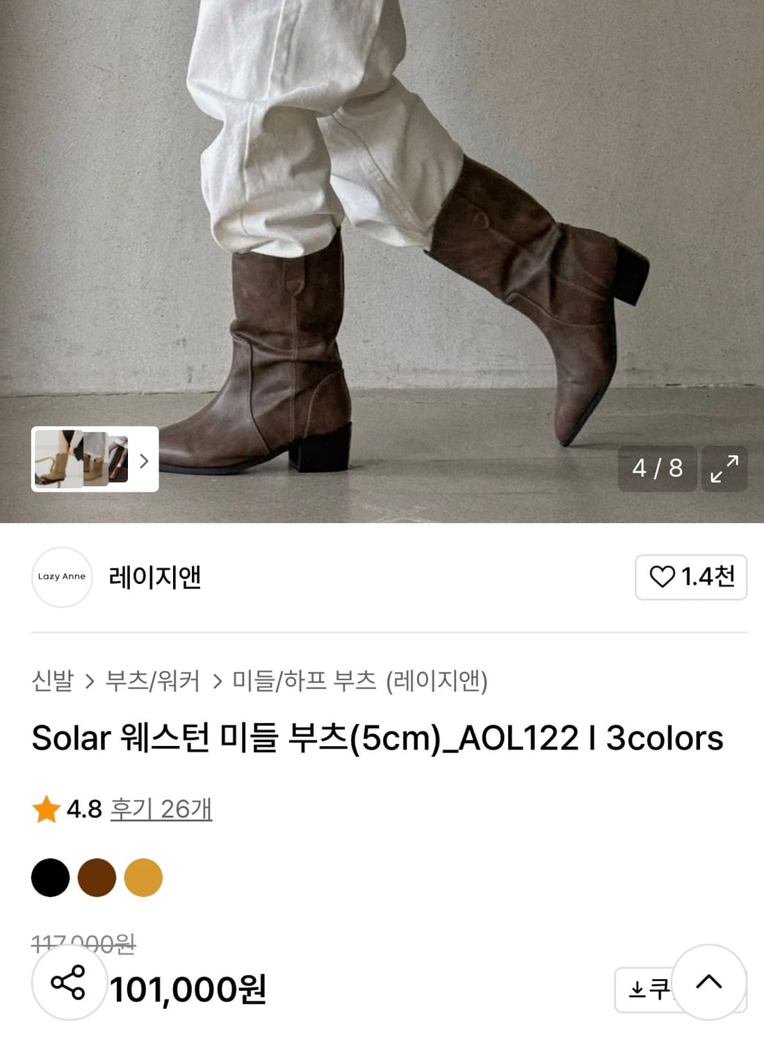 레이지앤 미들부츠 245 새상품 상품이미지2