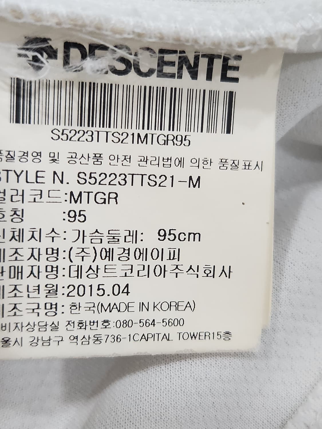 [95] 데상트 기능성 무브스포츠 반팔티 그린/화이트 상품이미지7