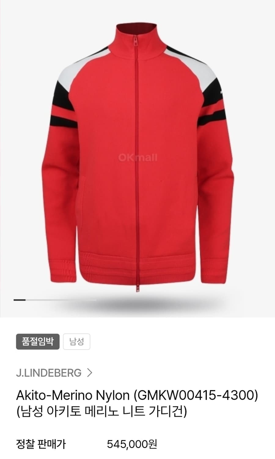 제이린드버그 아키토 레드 니트 가디건 M 상품이미지1