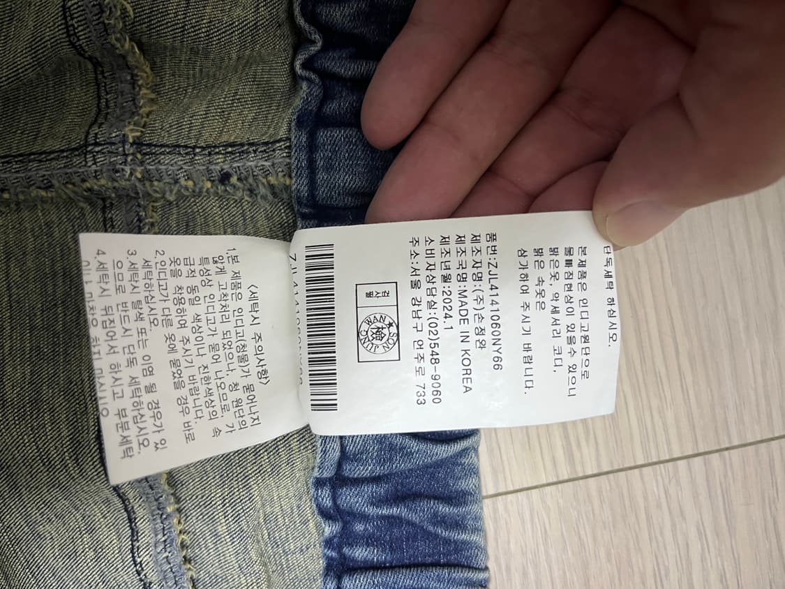 손정완 데님팬츠 (실착1회) 상품이미지4