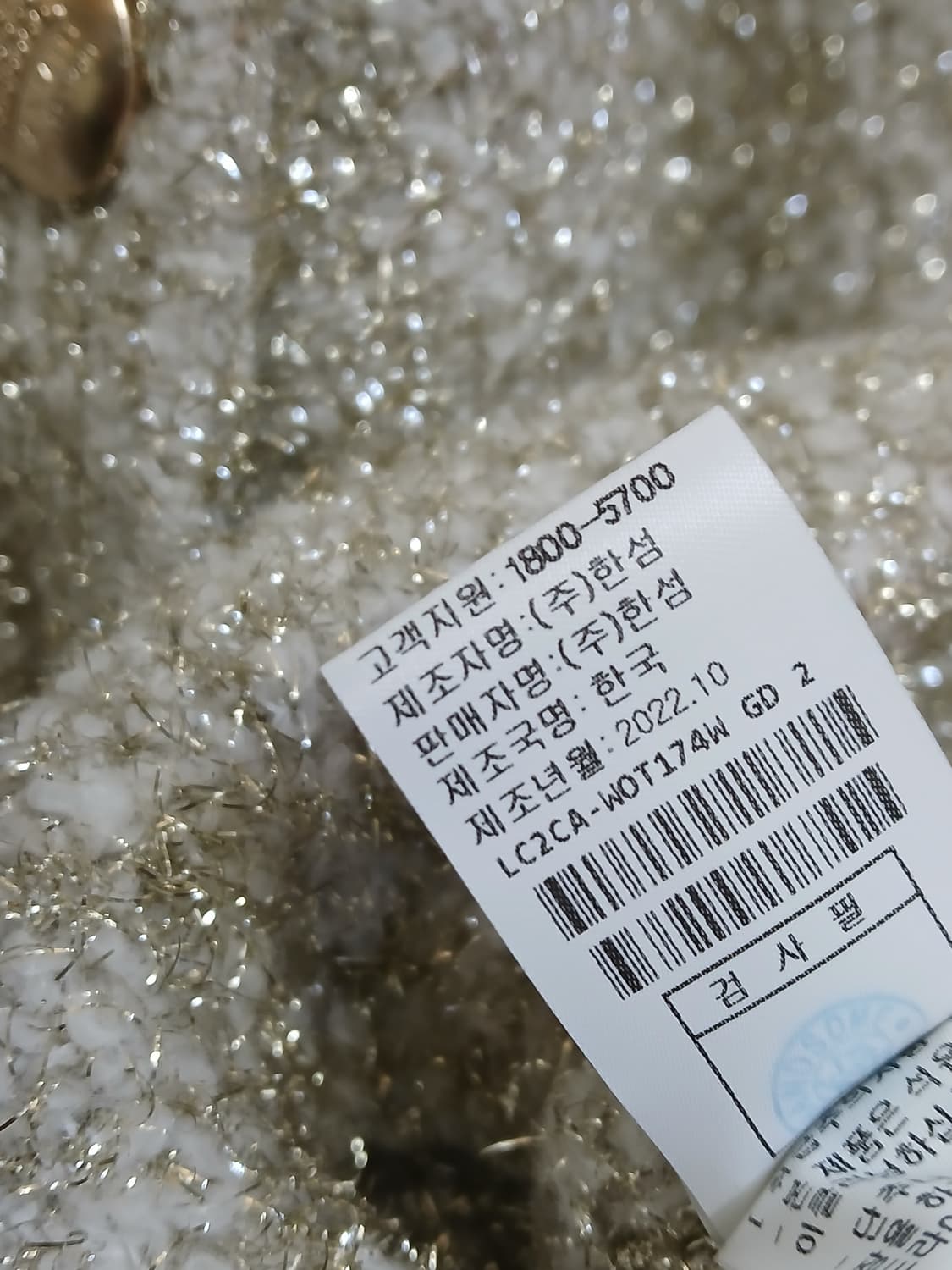 정품)LANVIN랑방 컬렉션  울브클레 프린지가디건82-94-160 상품이미지6