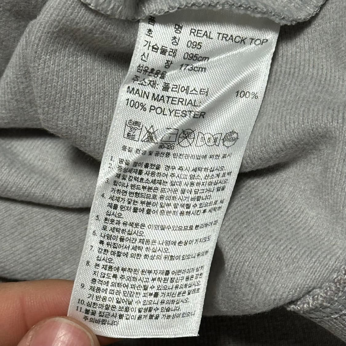95 아디다스 레알 마드리드 그레이 트랙탑 0224 상품이미지5