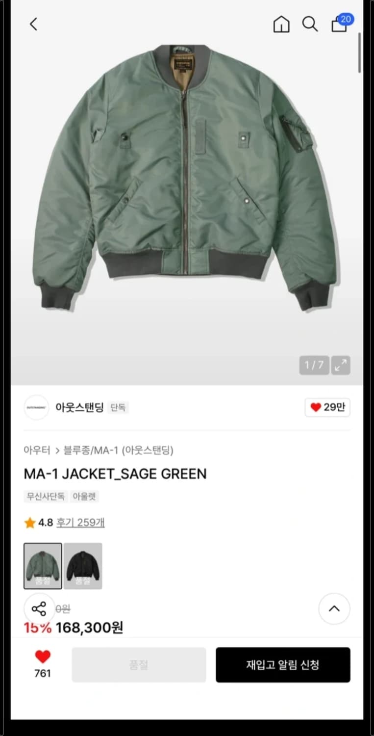 아웃스탠딩 MA-1 세이지그린 M 상품이미지1