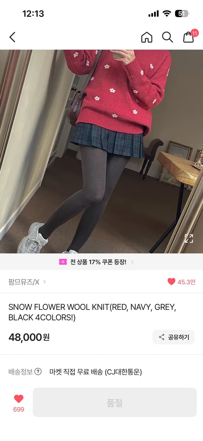 팜므뮤즈 버건디 패턴 니트 지그재그 에이블리 상품이미지4