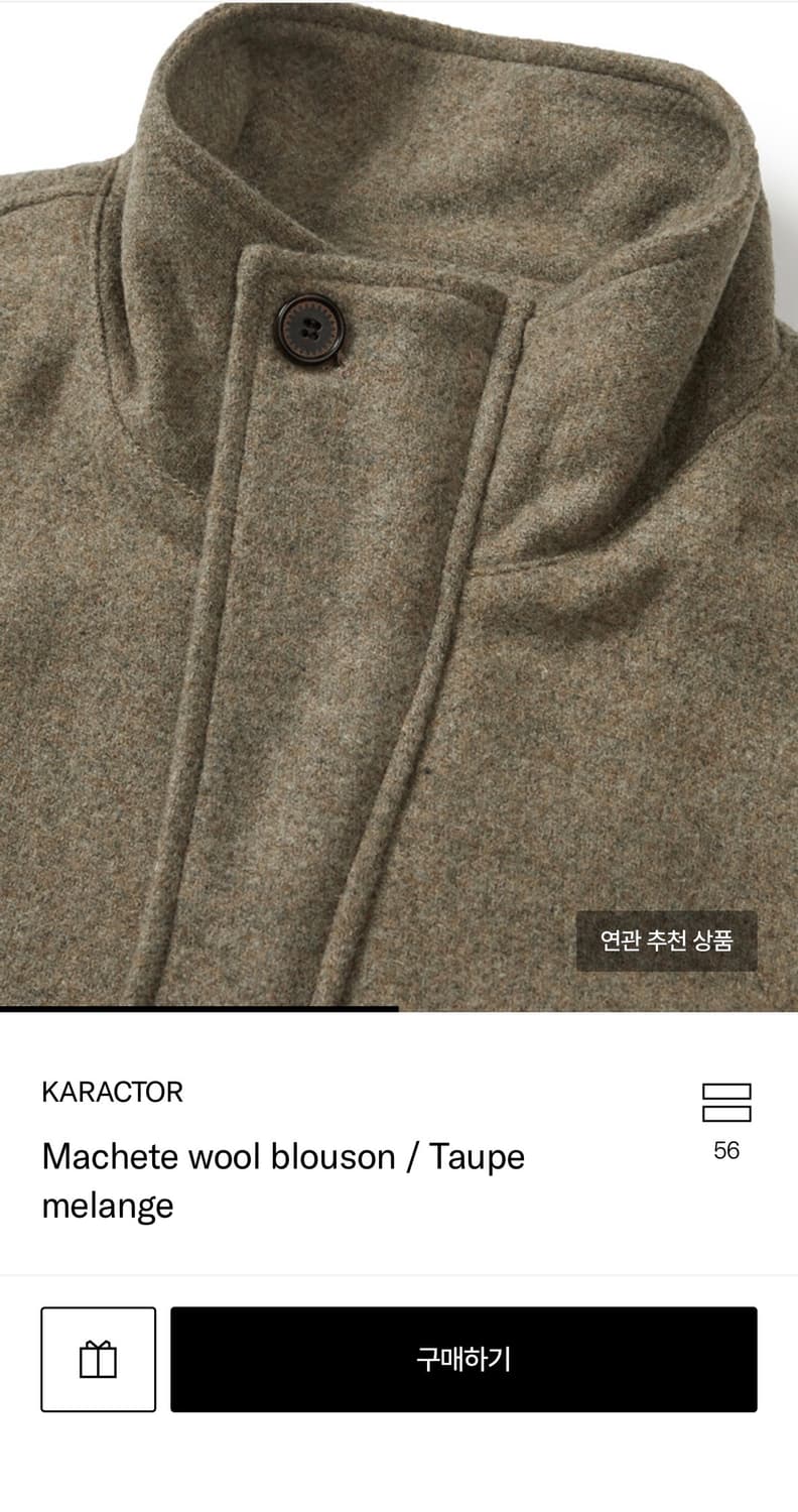 Machete wool blouson / Taupe melange 상품이미지4