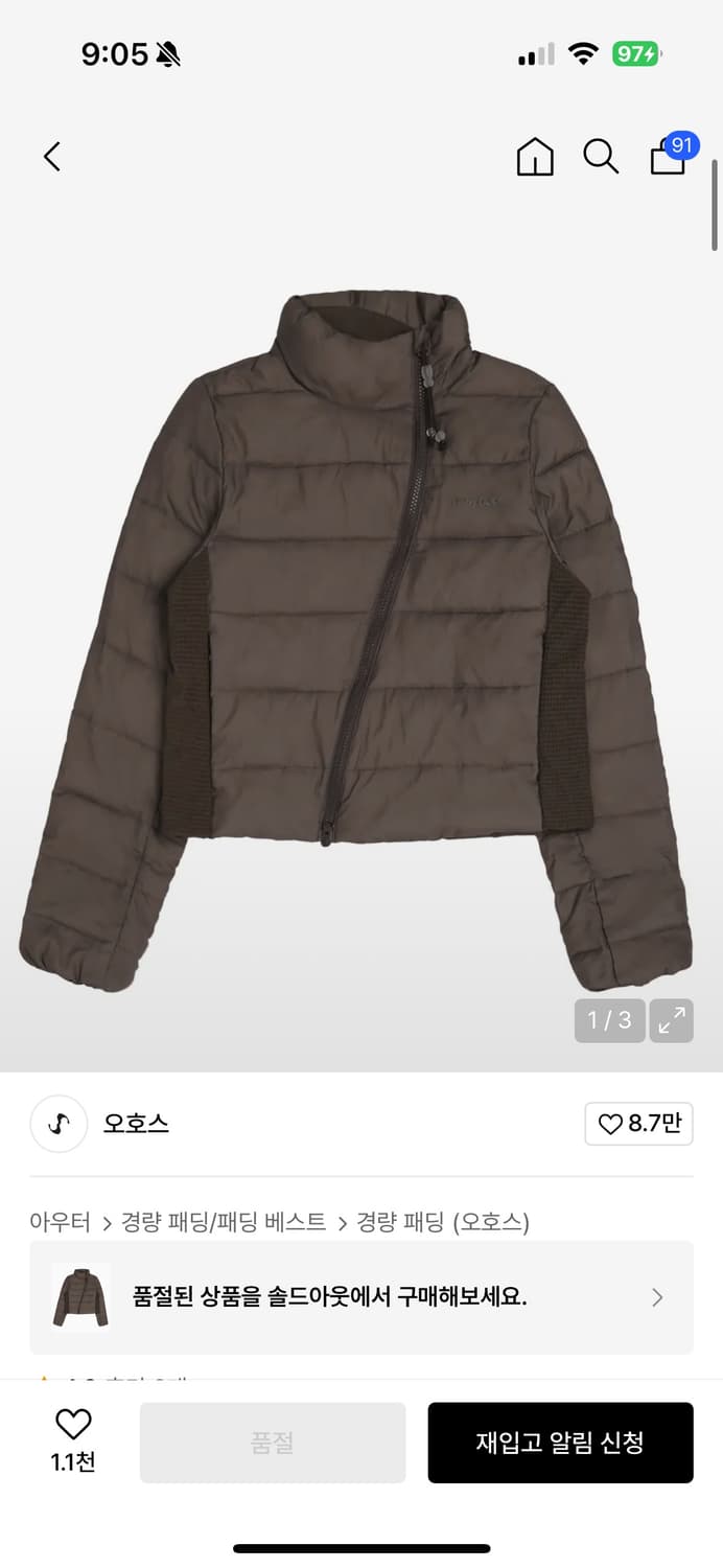 오호스 경량패딩 브라운 3 상품이미지1