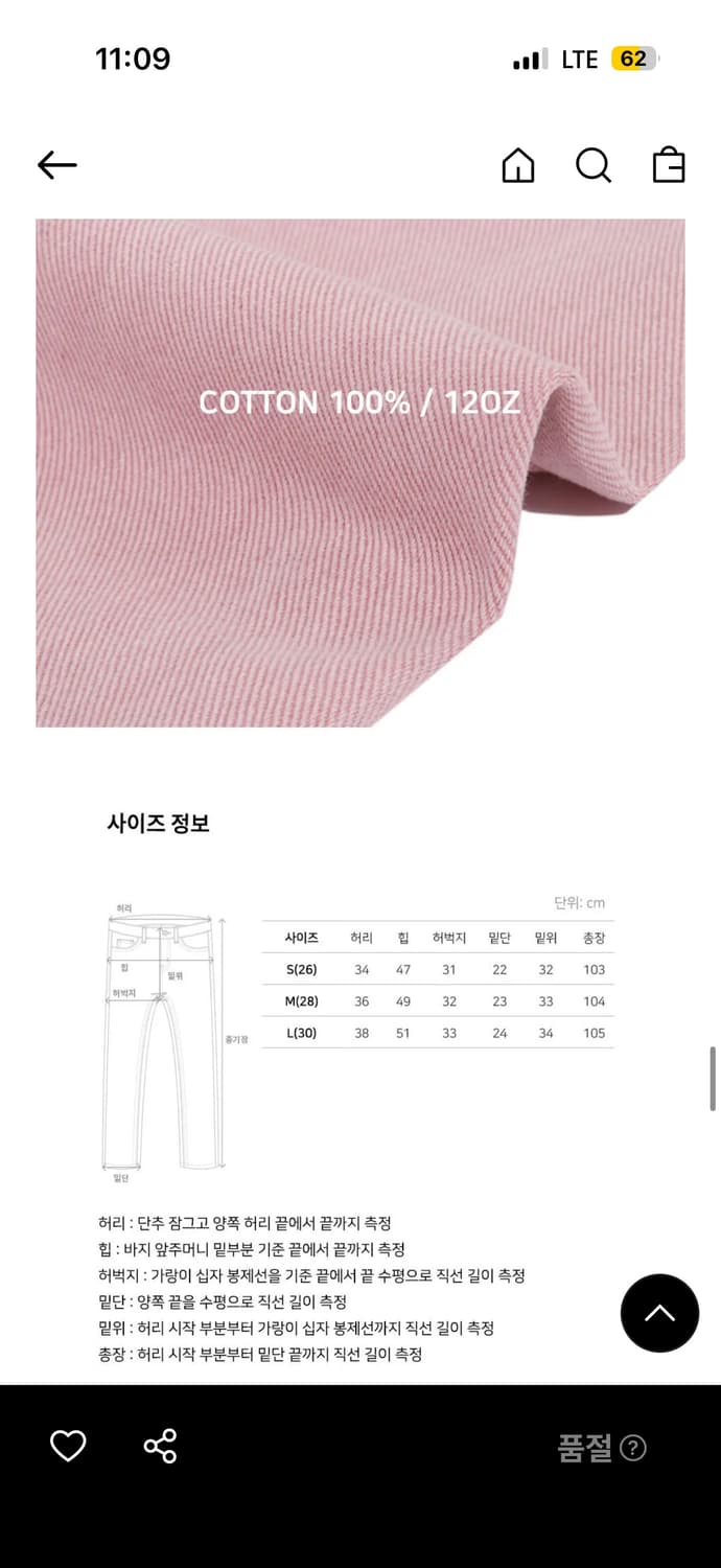 waar 와르 w104 다잉 워싱 와이드 팬츠 - 핑크 상품이미지8