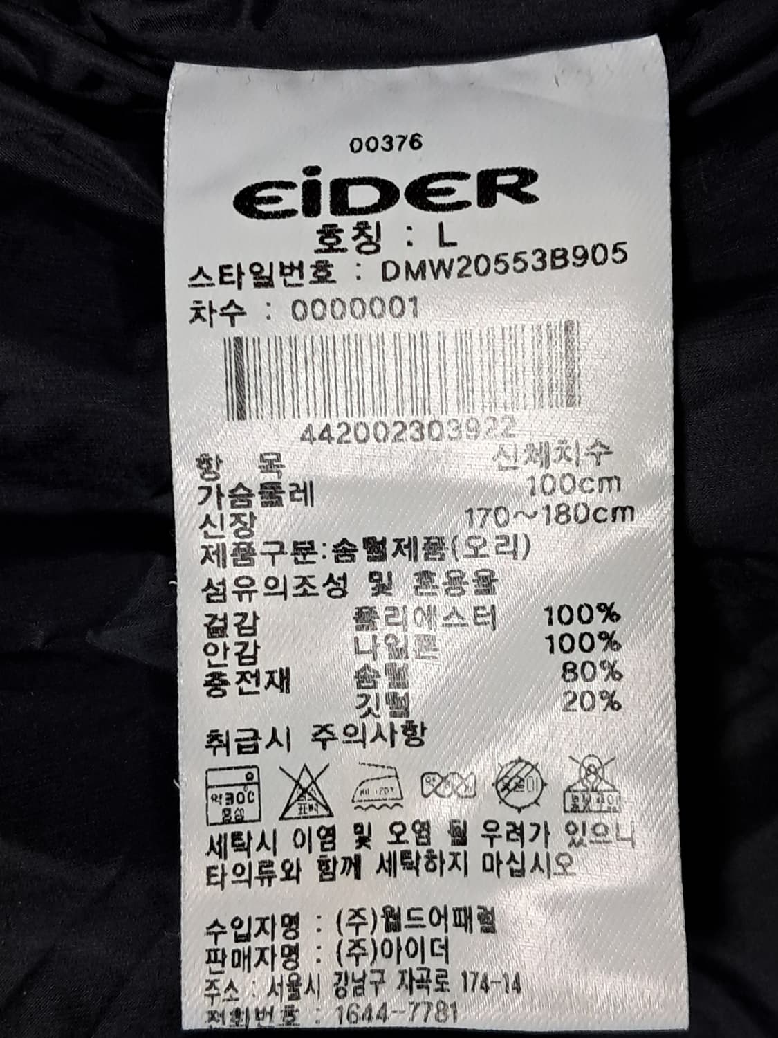 아이더 숏 패딩 남성L 상품이미지9