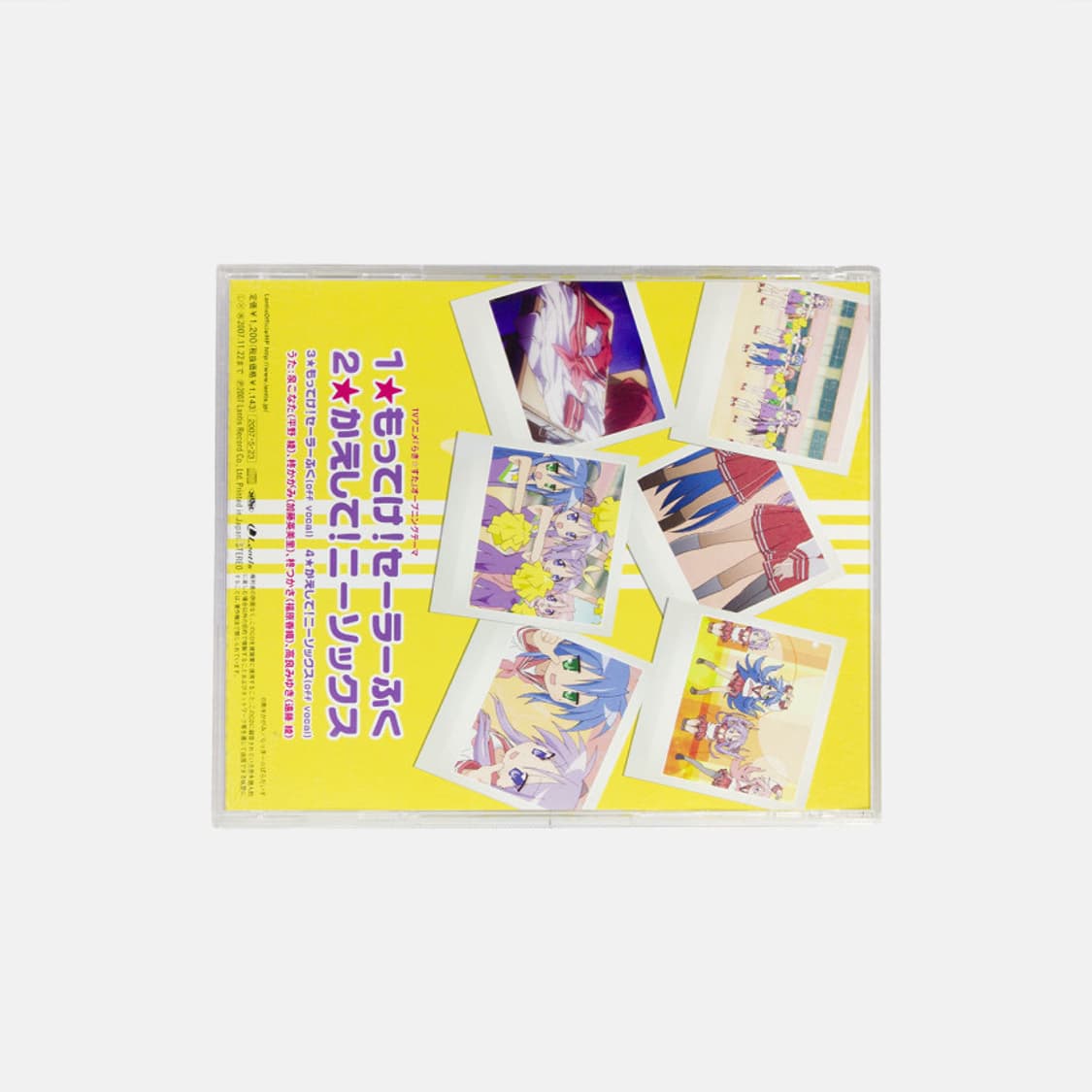러키스타 럭키스타 OP 앨범 가져가! 세라복 CD 상품이미지2