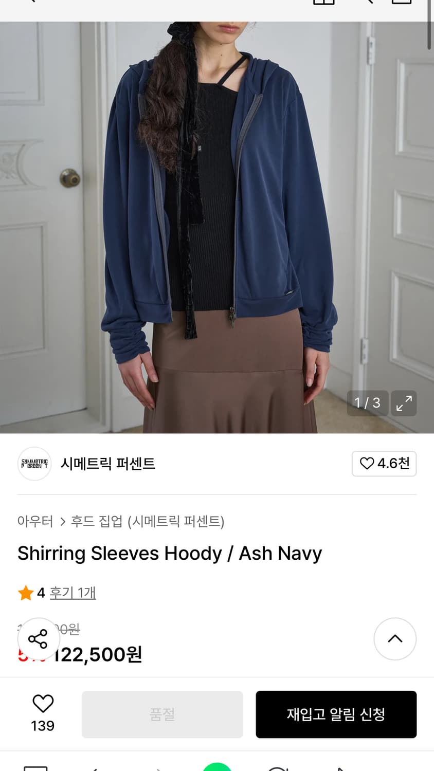 시메트릭퍼센트 슬리브 후드집업 상품이미지3