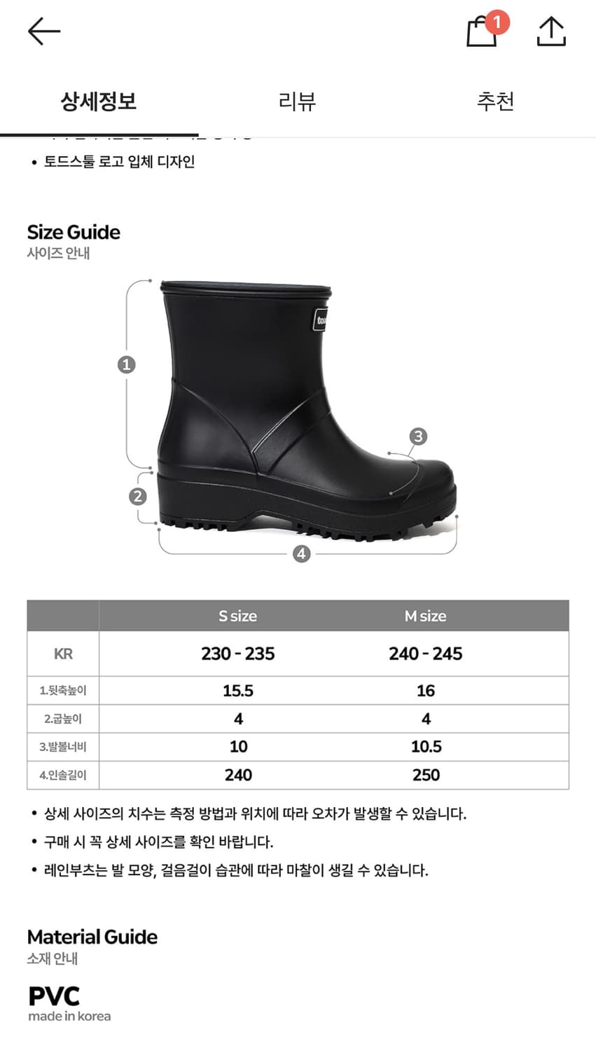토드스툴 토드 메이드 레인부츠 숏 - 블랙 S 상품이미지2