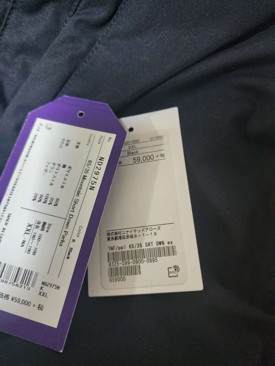 노스페이스 퍼플라벨 X 몽키타임 별주 숏 다운자켓 블랙 XXL 상품이미지9