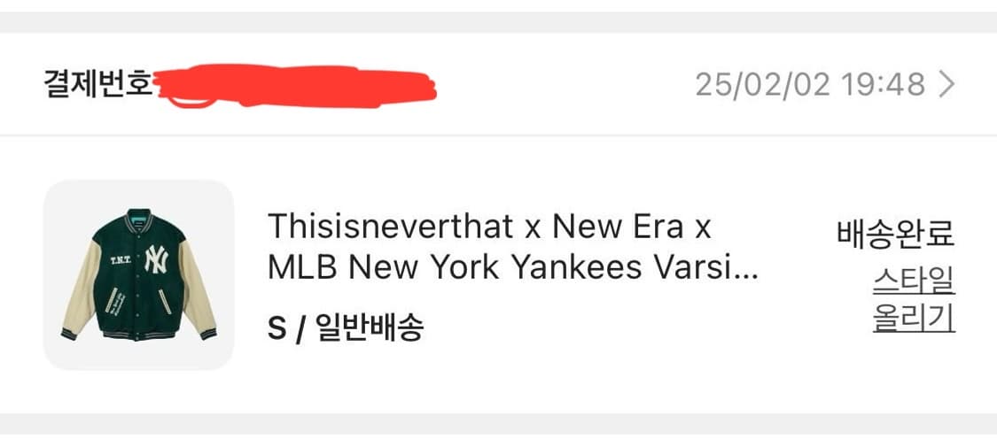디스이즈네버댓 x 뉴에라 x MLB 뉴욕 양키스 바시티 자켓 다크 그린 상품이미지3