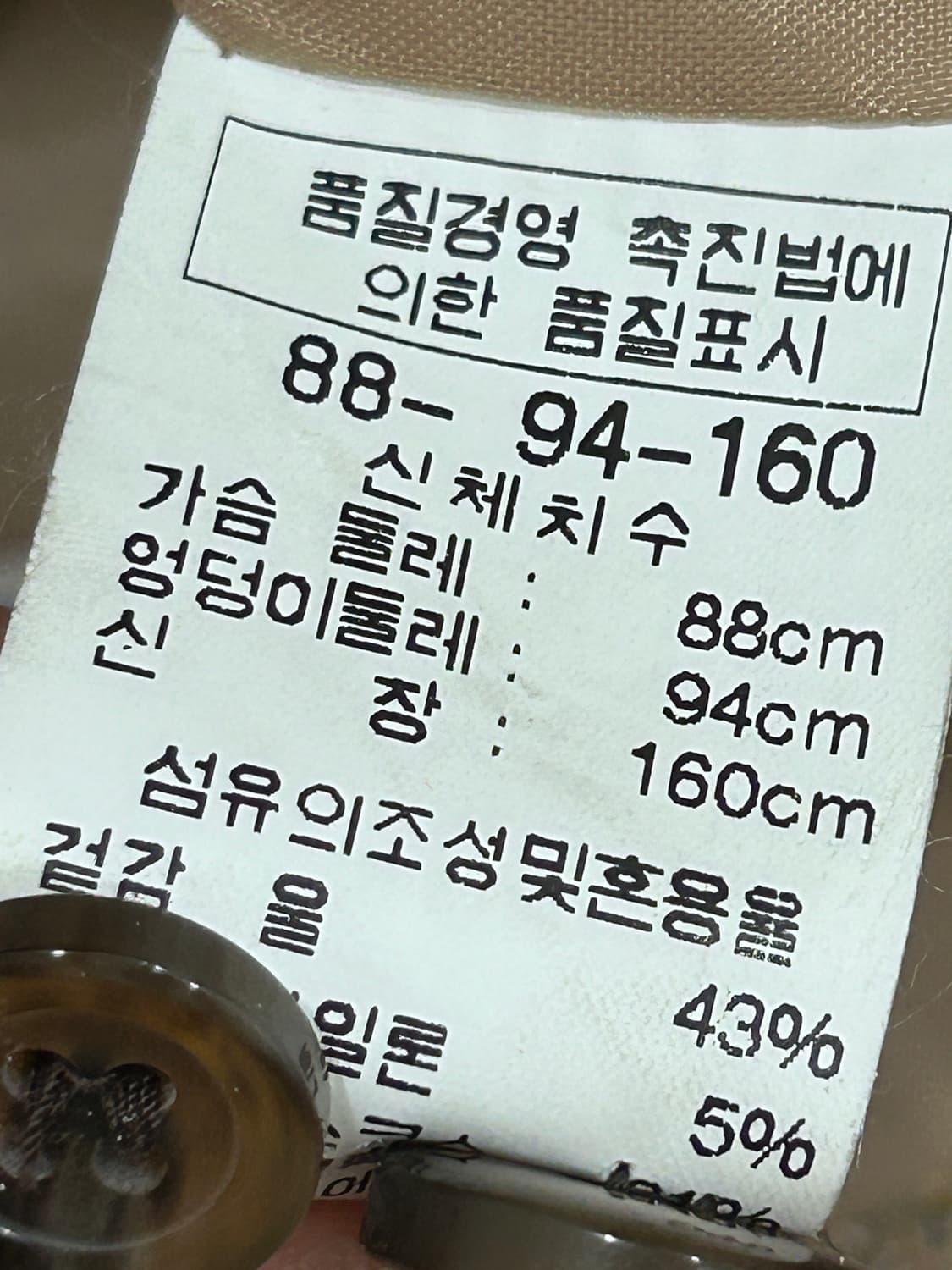 새상품급 파비안 울 트위드자켓 55 베이지 상품이미지8