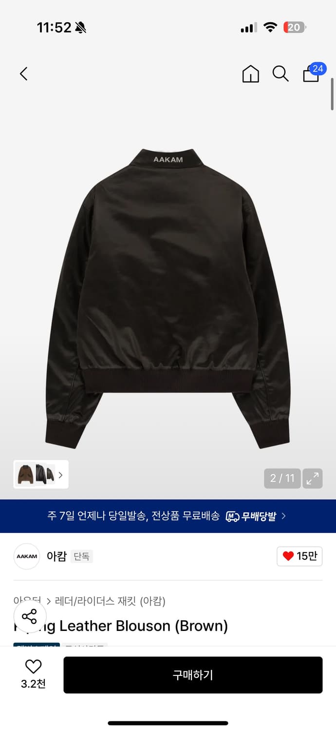 아캄 레더자켓 Piping Leather Blouson (Brown) 상품이미지2
