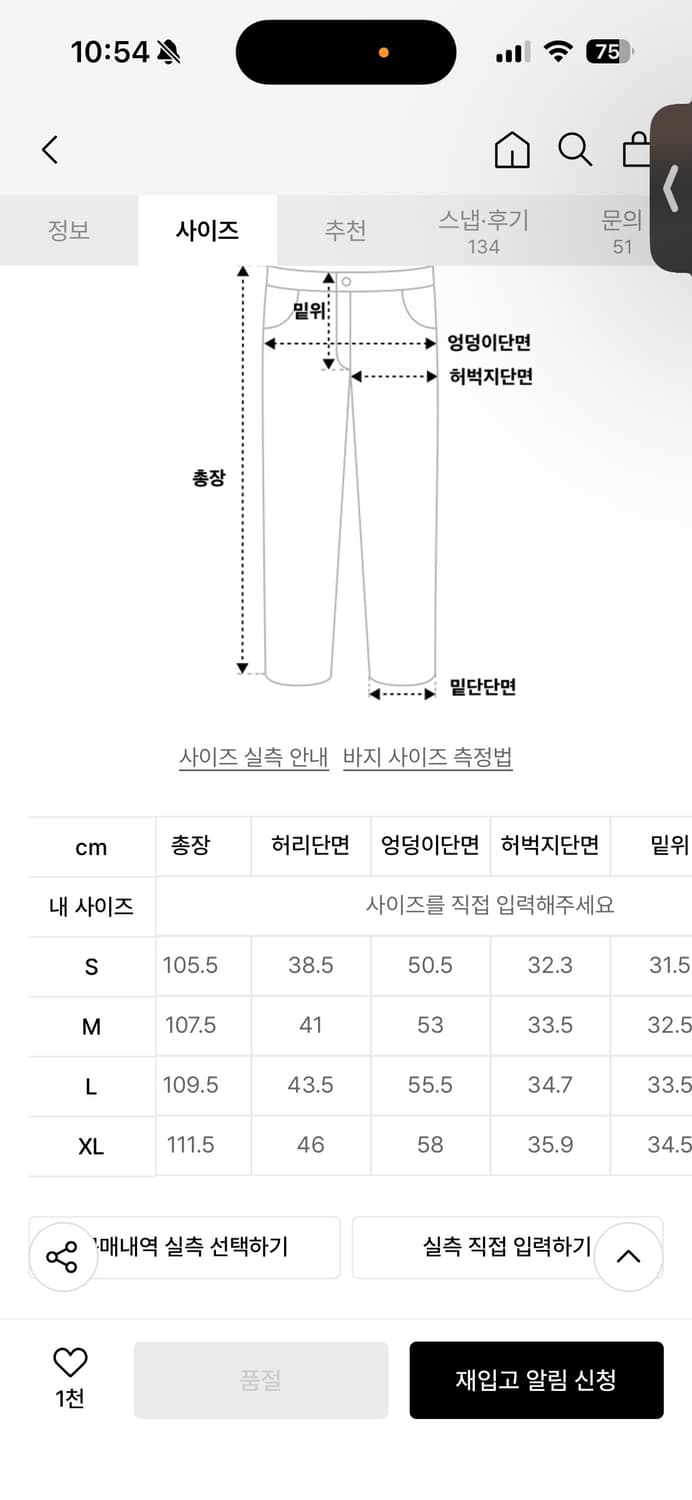 세터 토리노 스트링 카고 팬츠 캐비어 블랙 상품이미지3