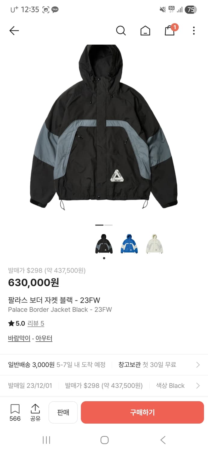 팔라스 보더 자켓 블랙 - L 상품이미지1