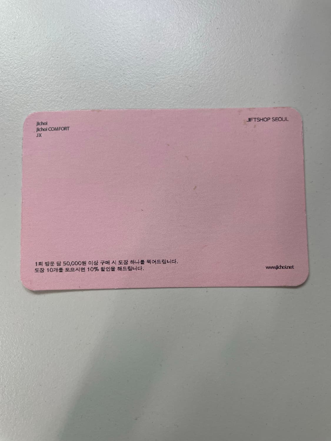 지초이 컴포트 지초이넷 기프트카드 35,000원 상품이미지2