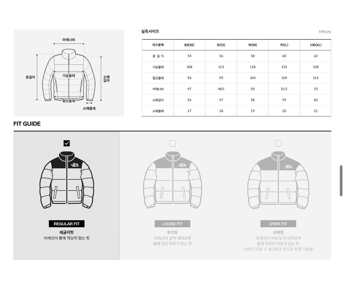 노스페이스 패딩 숏패딩 눕시 화이트라벨 m 상품이미지3