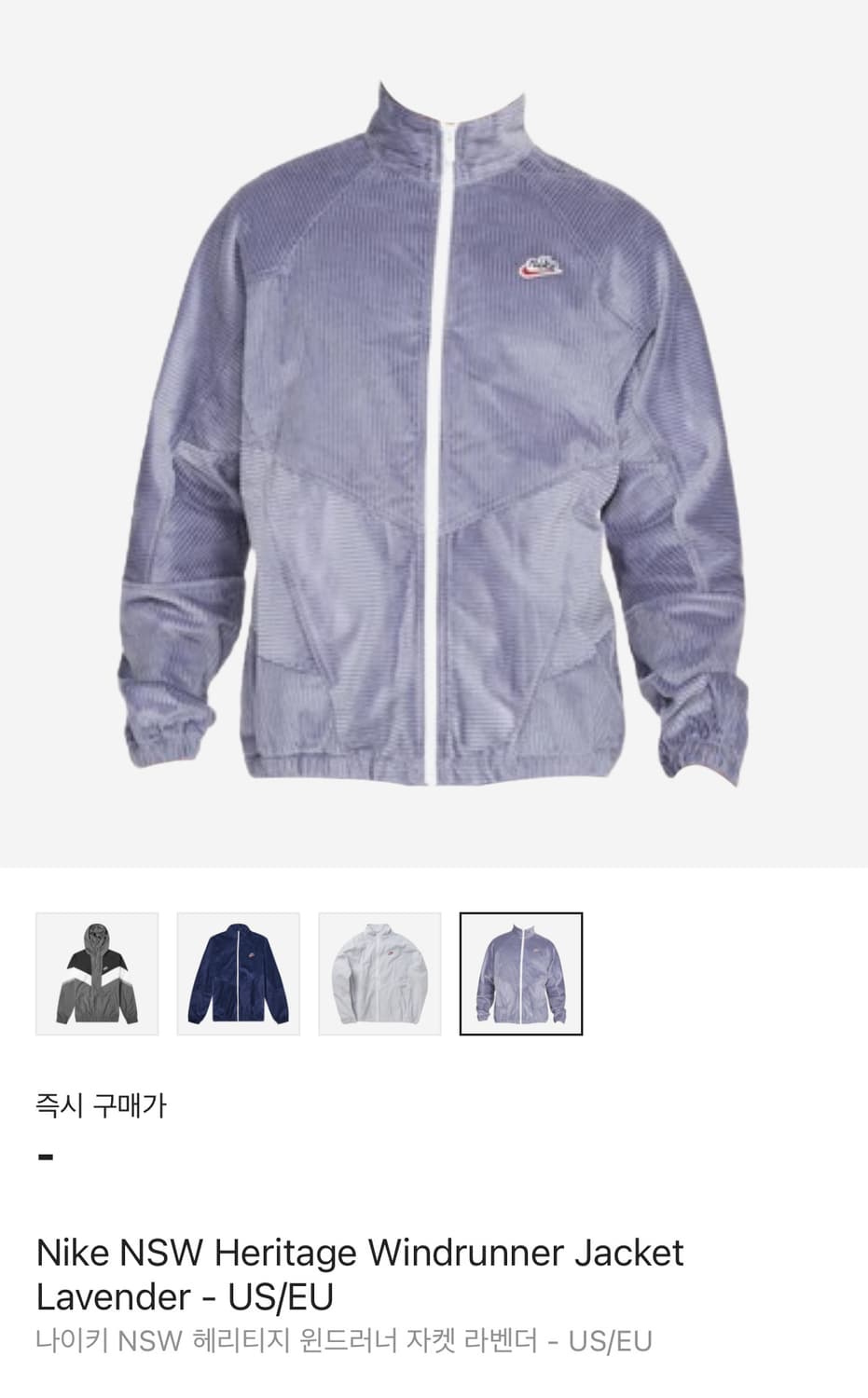 나이키 헤리티지 윈드러너 자켓 라벤더 M 상품이미지1