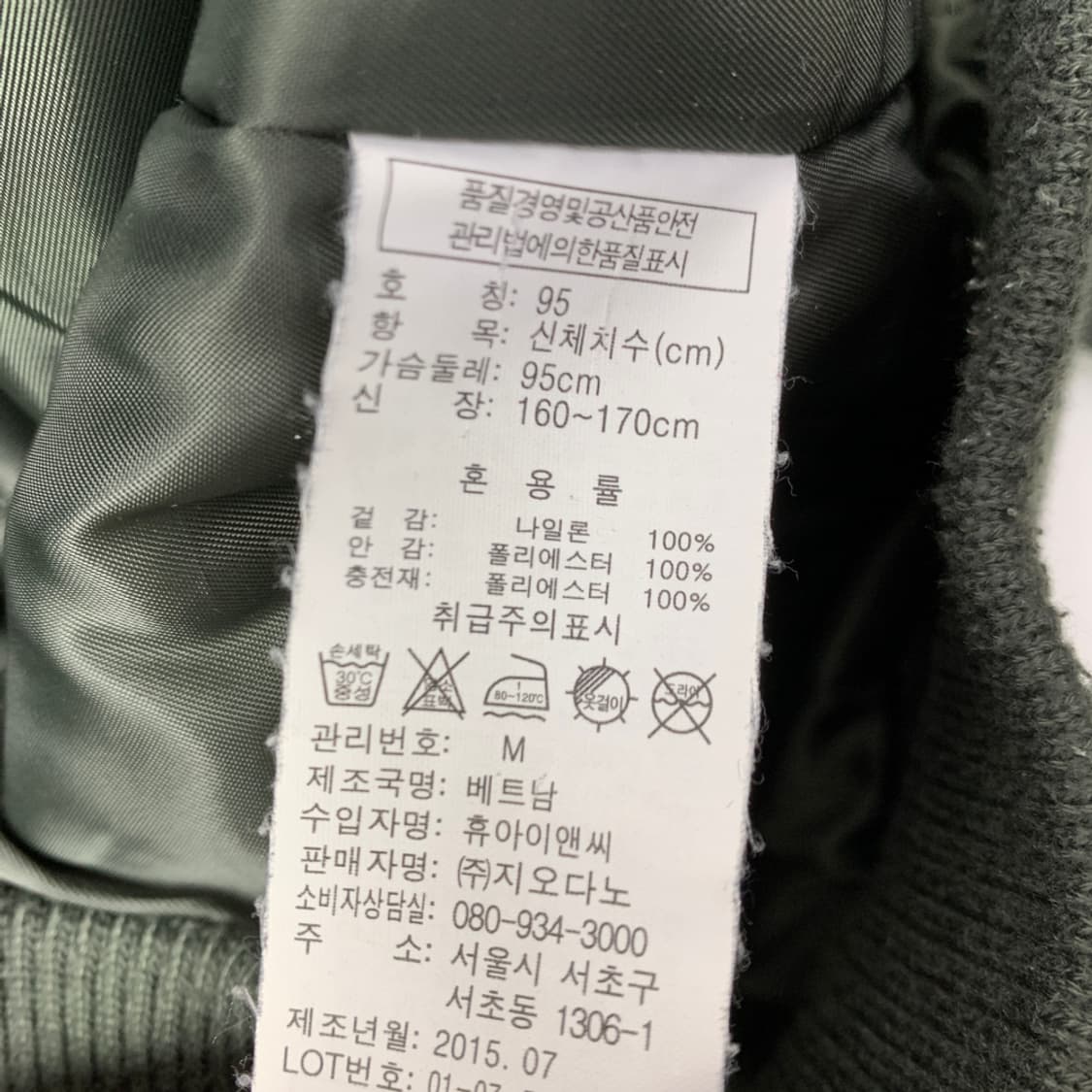 [M/정품] 지오다노 봄버 자켓 L1-0025 상품이미지6