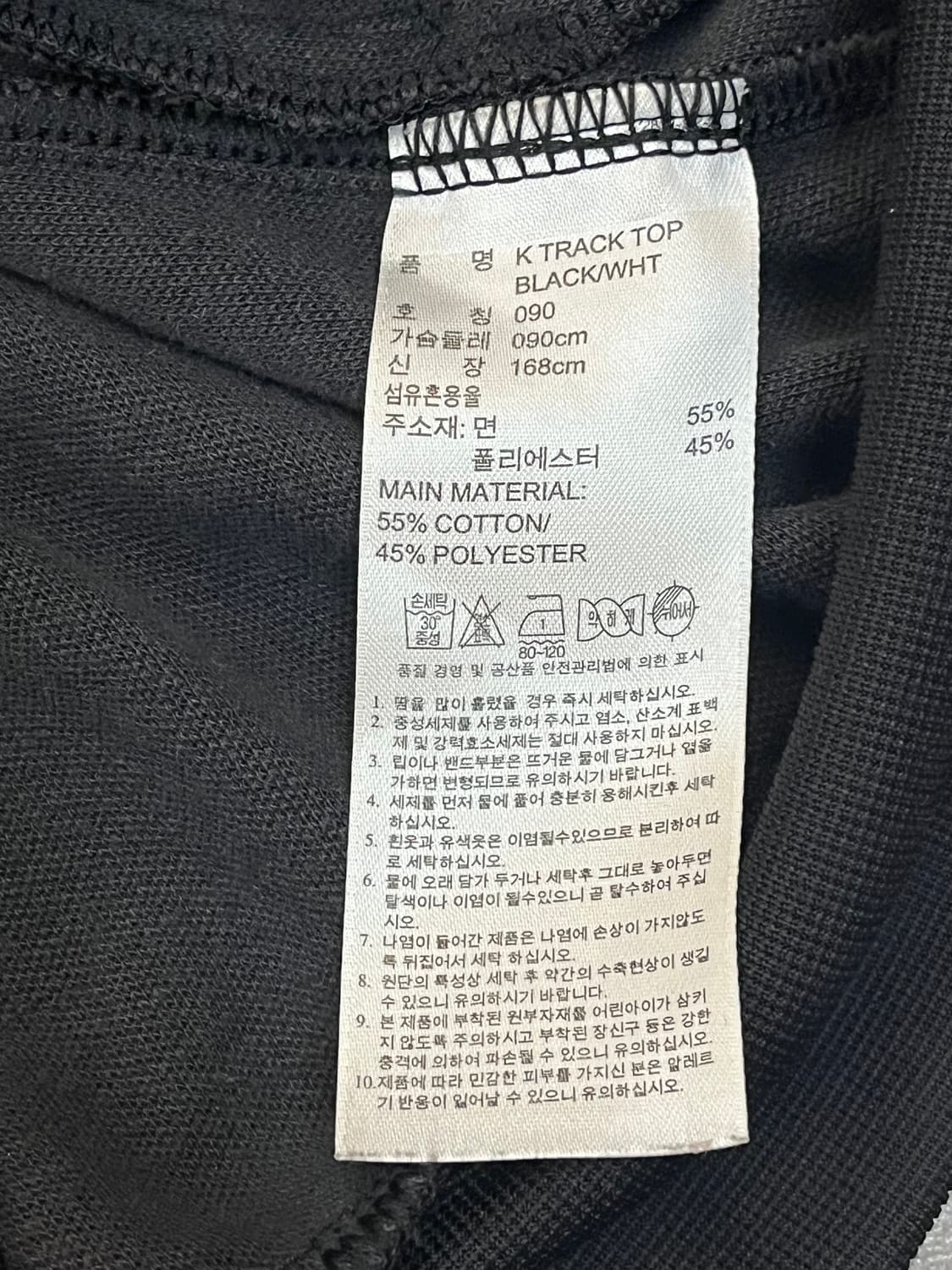 아디다스 져지 블랙 90 #csz2087 상품이미지5