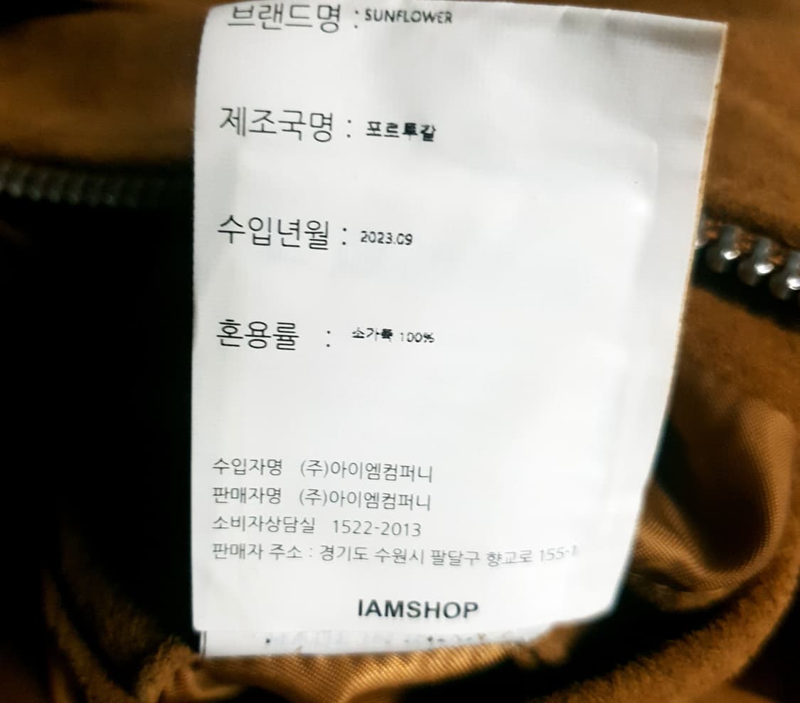 (새상품) SUNFLOWER 소가죽 빈티지 스웨이드 숏 자켓 브라운(M) 상품이미지9