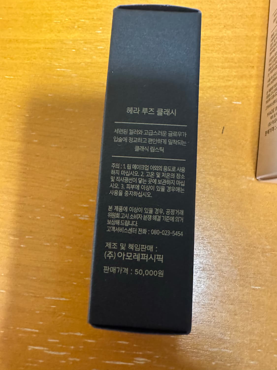 헤라 뷰티 5종 일괄 상품이미지2