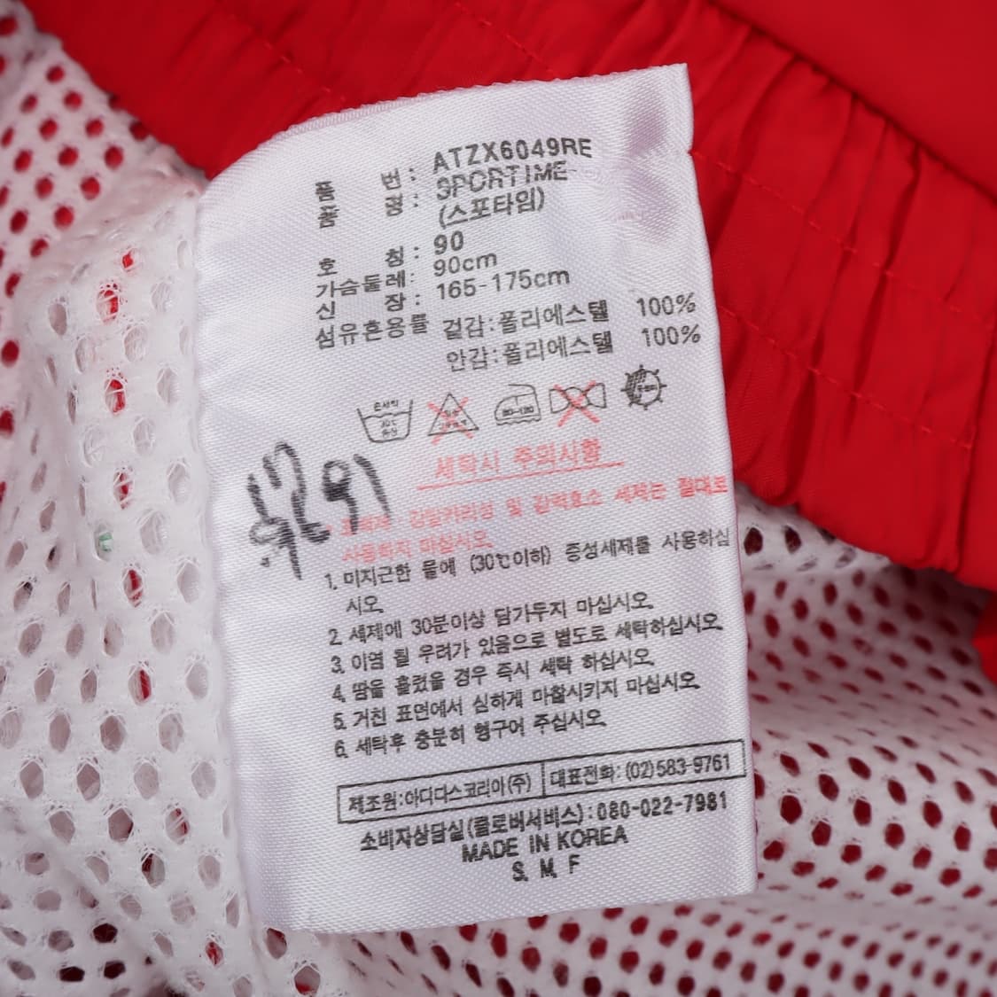 90s 아디다스 스포타임 윈드브레이커 자켓 상품이미지10