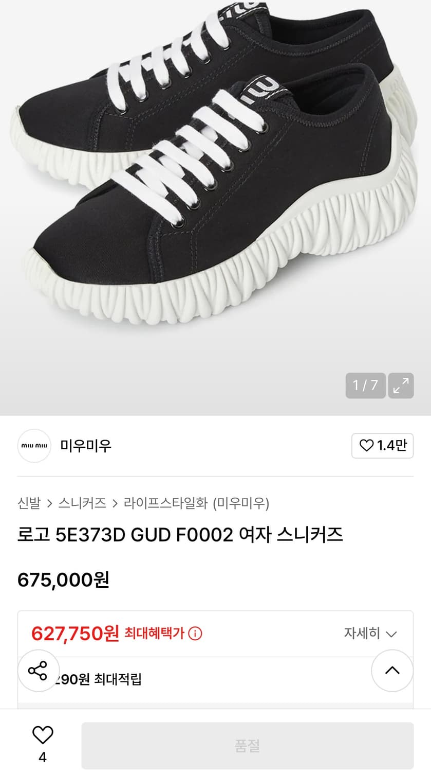 [38] 미우미우 개버딘 블랙 스니커즈 캔버스 운동화 상품이미지8