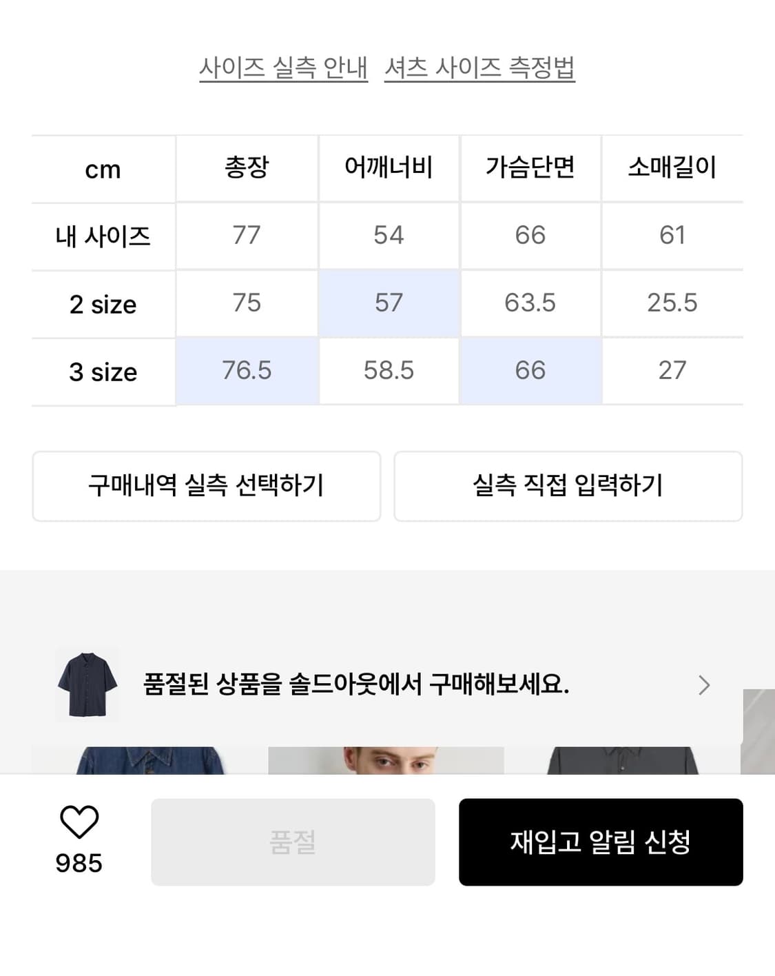 르마드 카브라 하프 셔츠 네이비 상품이미지2