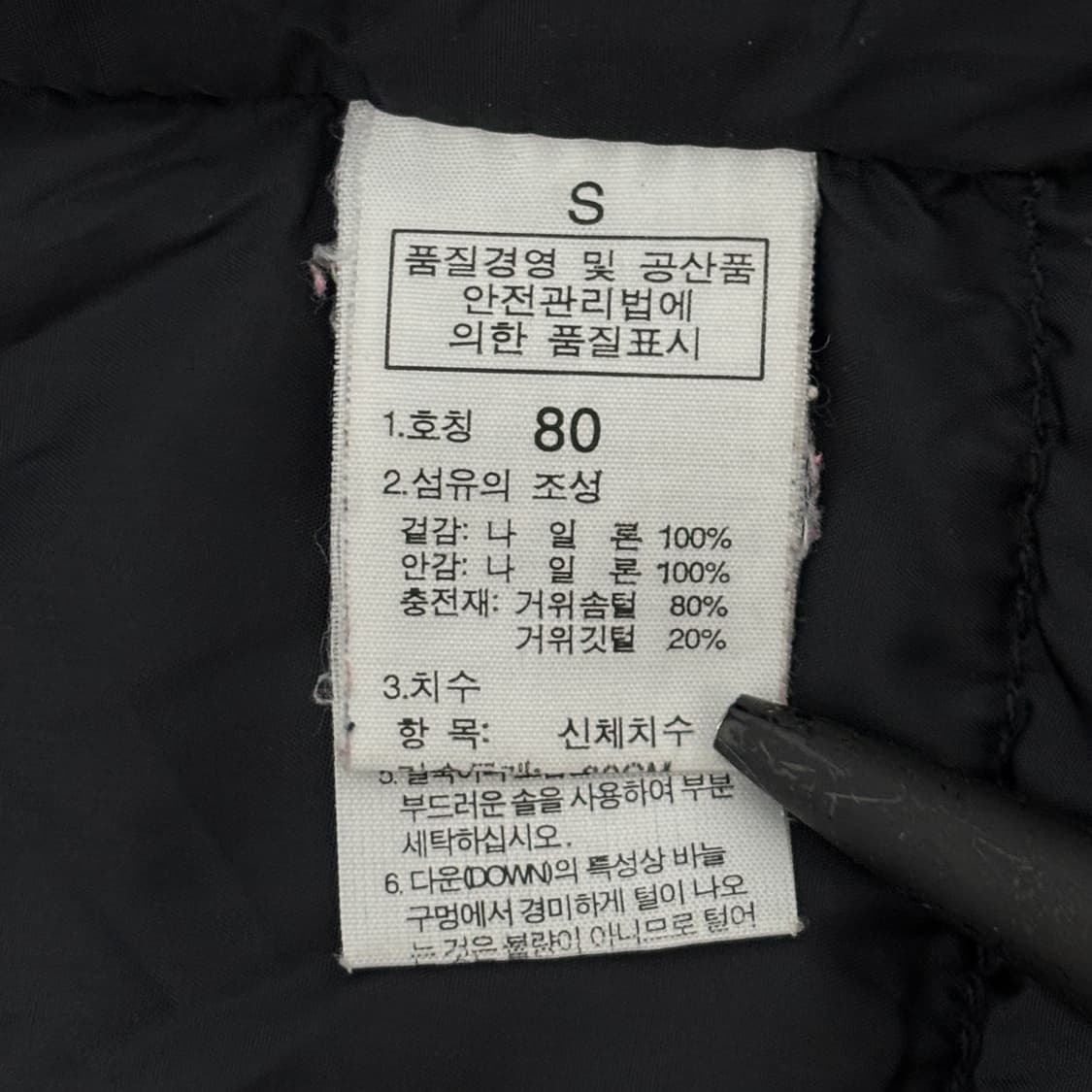 노스페이스 700 경량패딩 눕시패딩 상품이미지5