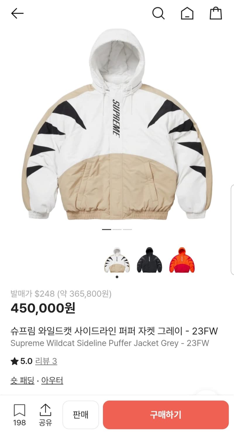 슈프림 와일드캣 사이드라인 퍼퍼 자켓 23FW 상품이미지10