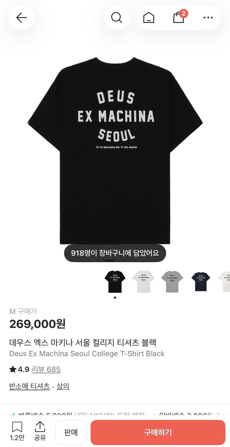 데우스 엑스 마키나 서울 상품이미지4