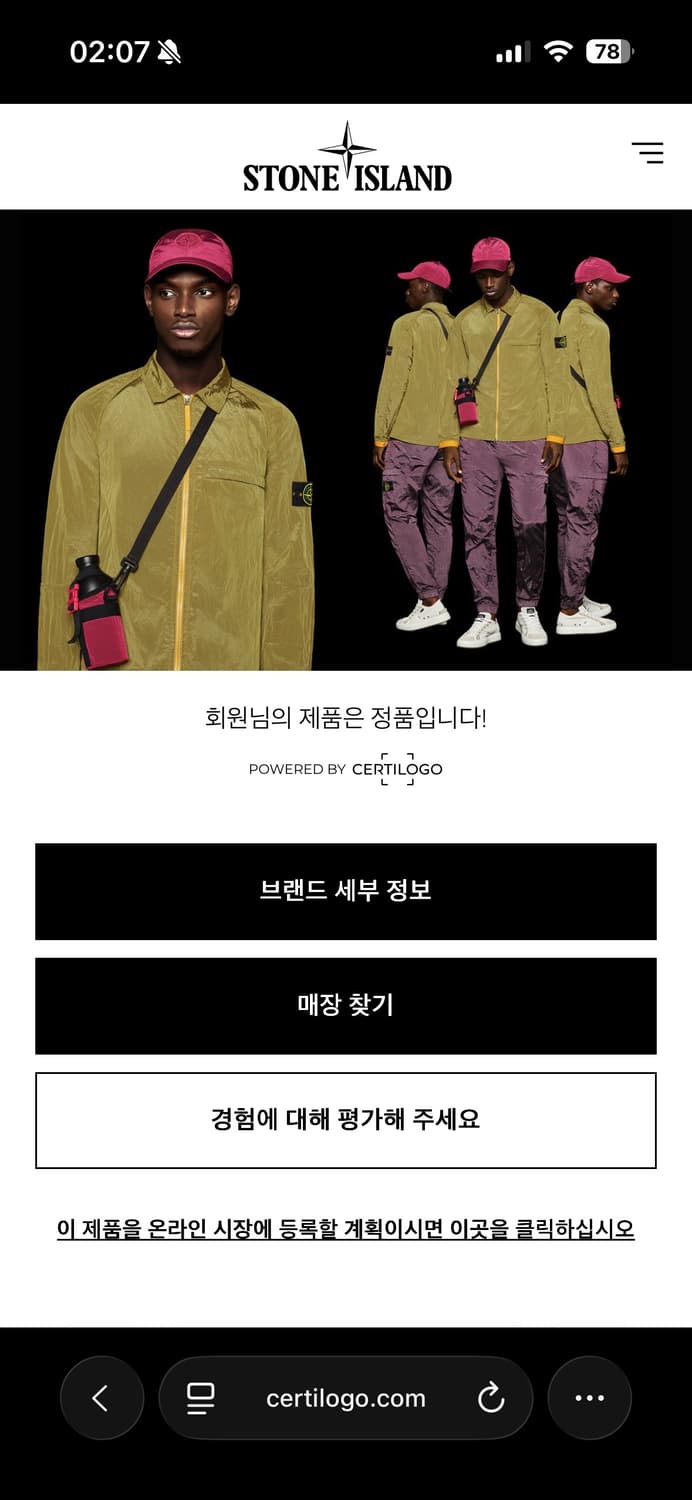스톤 아일랜드 4100037 크링클랩스 R-NY 윈드 레지스턴트 자켓 블 상품이미지9