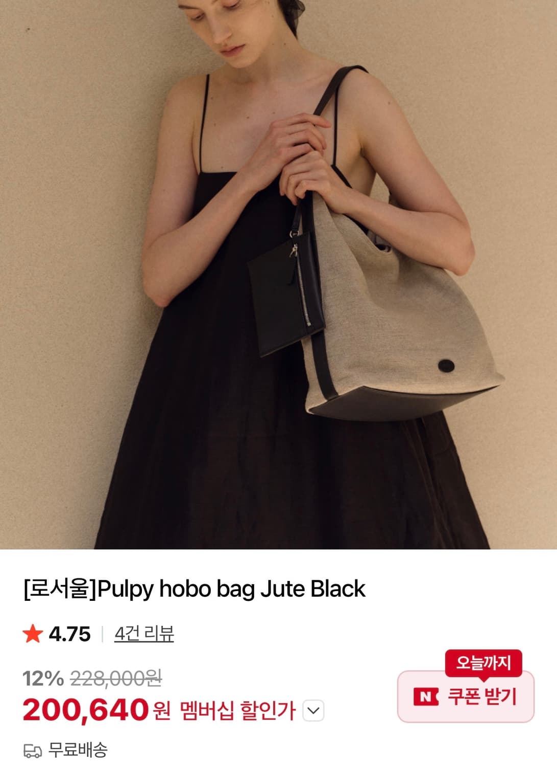 [로서울] 펄피 호보백 (새제품) 상품이미지1