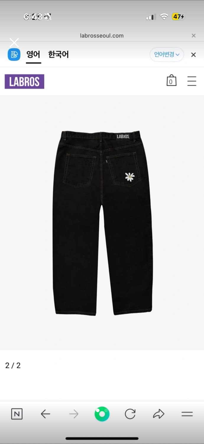 라브로스 데님 상품이미지1