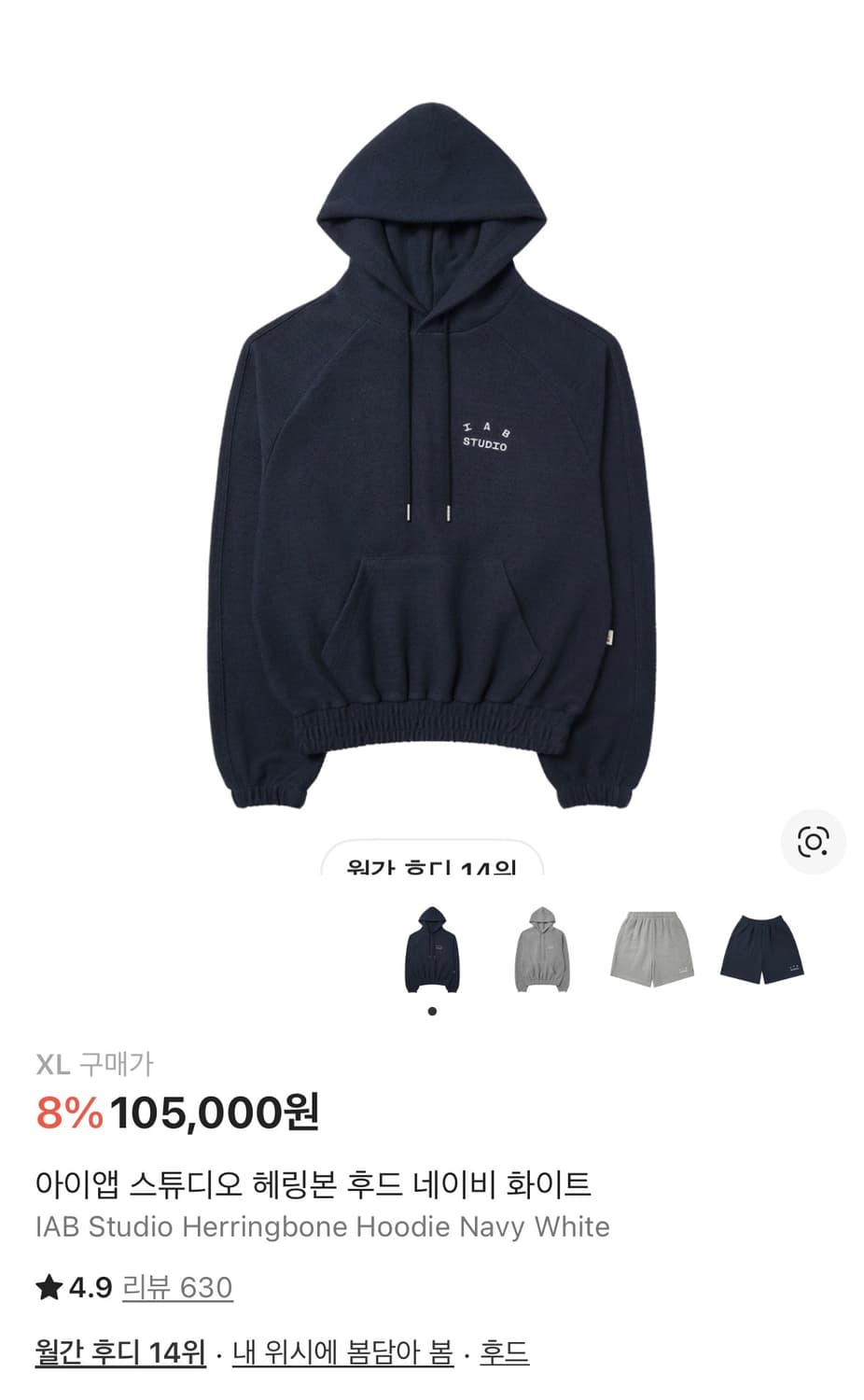 IAB 헤링본 후드티 네이비 XL 상품이미지1