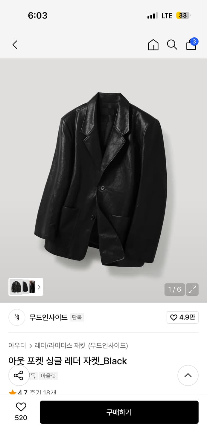 무드인사이드 싱글레더자켓 M 상품이미지1