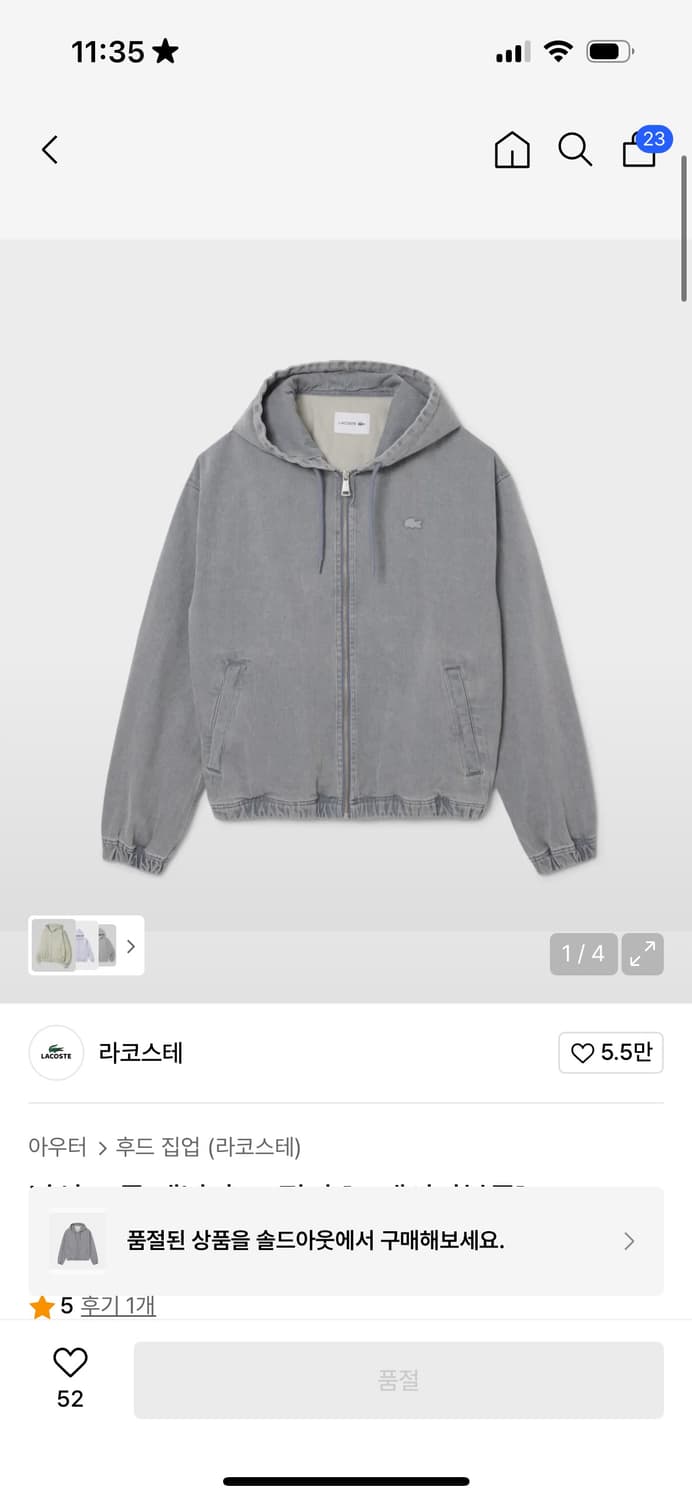 라코스테 코튼 데님 후드집업 상품이미지1