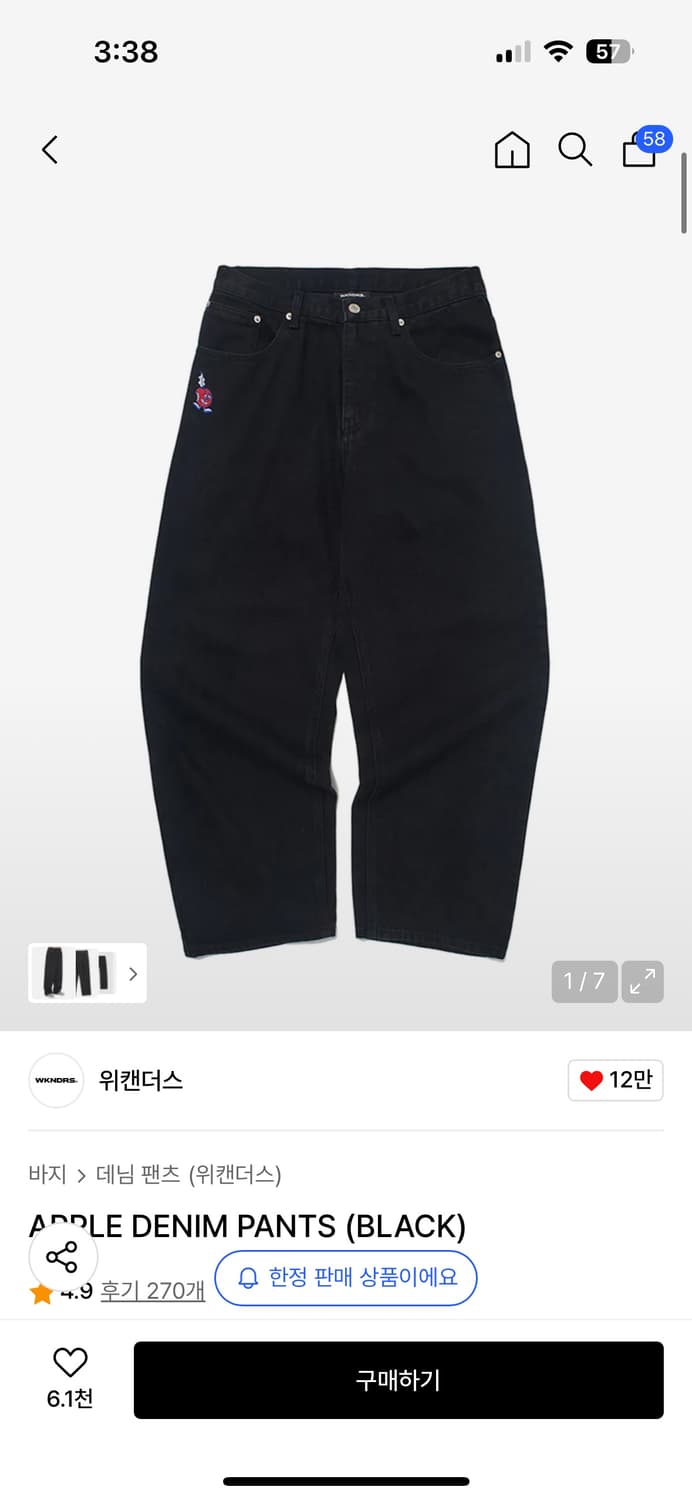 위캔더스 애플 데님팬츠 L 상품이미지1
