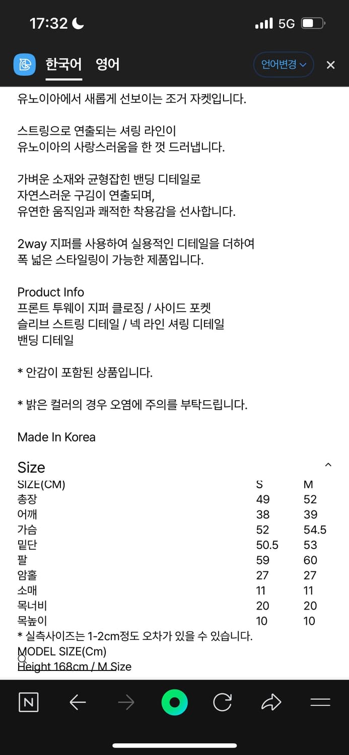 유노이아 String Jogger Jacket 상품이미지5