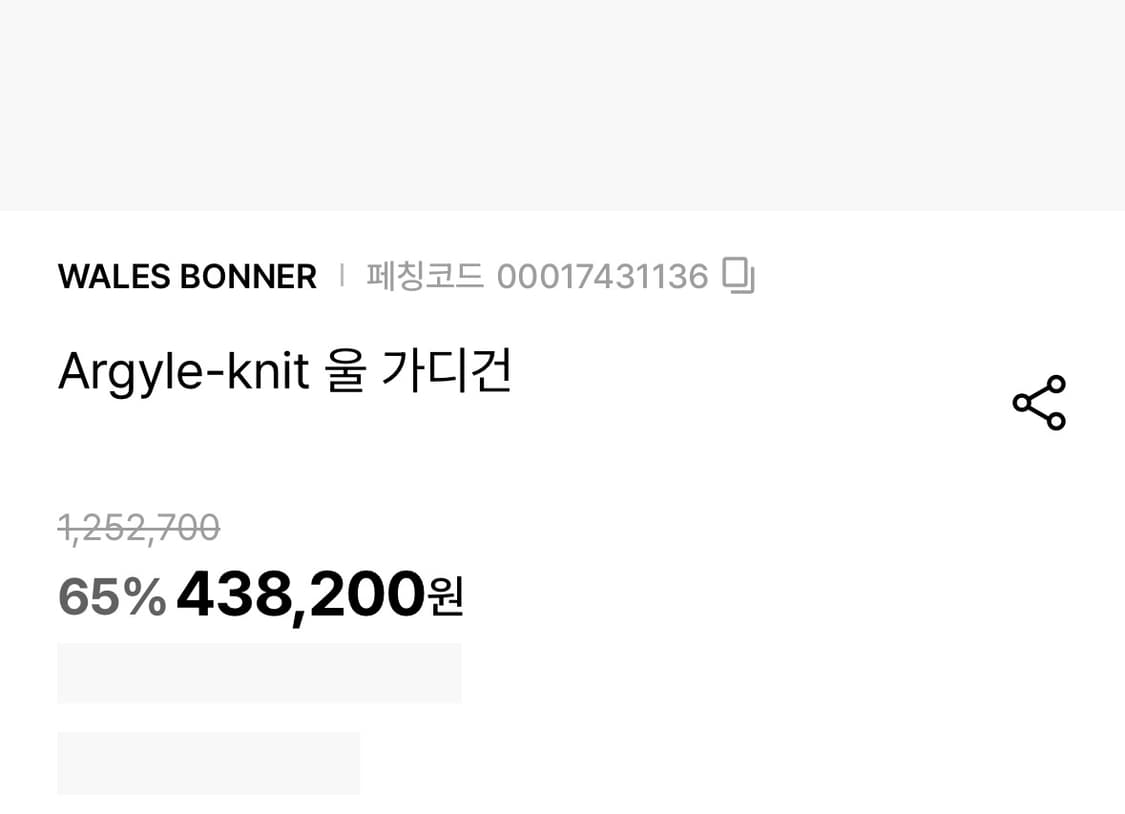 웨일즈보너 아가일 니트 가디건 상품이미지5