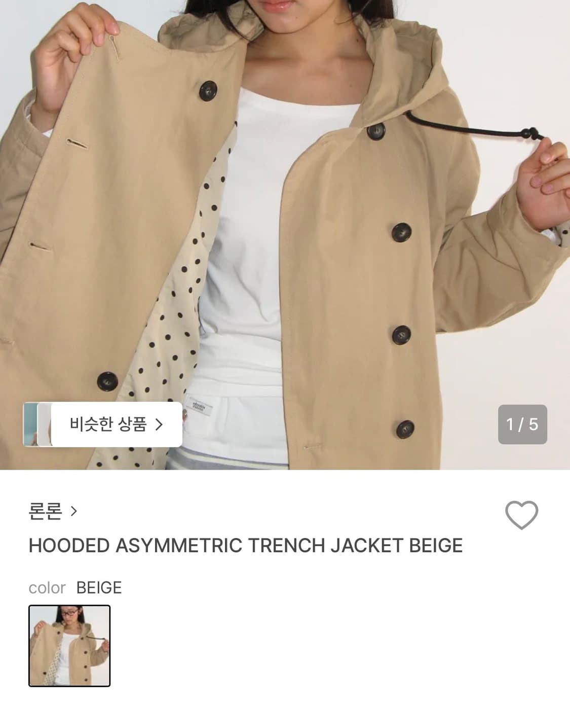 론론 트렌치 자켓 상품이미지1