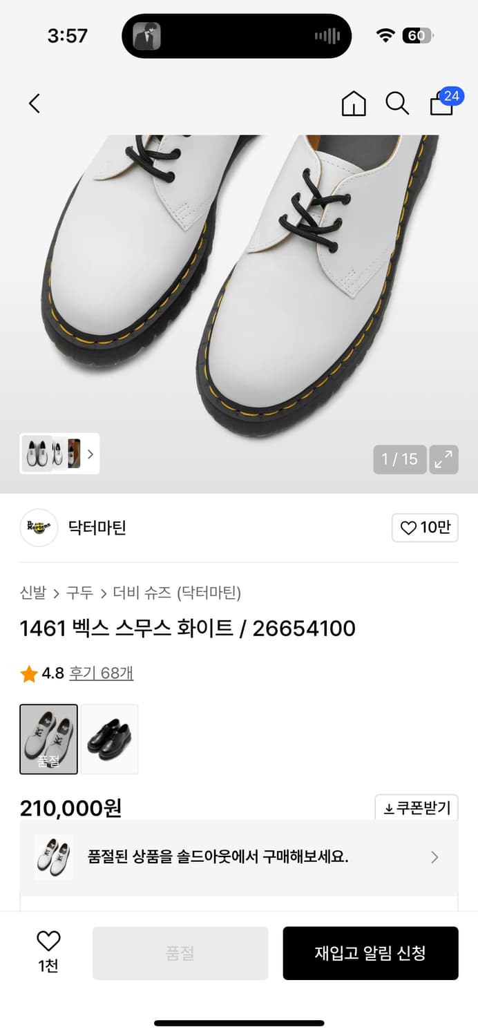 닥터마틴 1461 벡스 스무스 화이트 26654100 상품이미지2